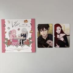 悪党のお父様、私と結婚してください 2巻特典 カードのサムネイル