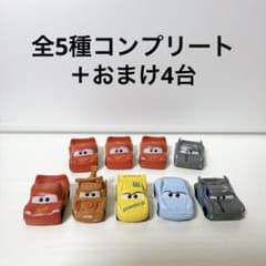 カーズ バスボール コンプリート＋おまけ4台のサムネイル