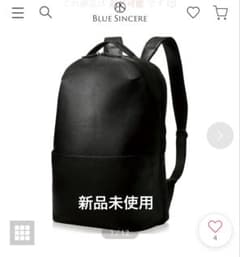 早い者勝ち 新品未使用・未開封 本革 リュック ブラック ビジネス 大