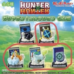 HUNTER×HUNTER ガシャポンコレクション G.I.編 4個セットのサムネイル