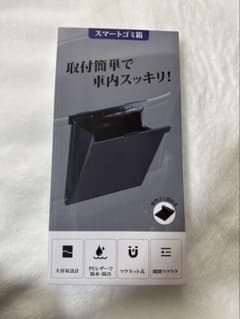 スマートゴミ箱 車用 吊り下げ マグネット式 PUレザー 防水防汚のサムネイル