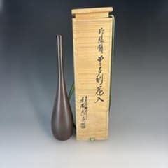 【中古品】茶道具　黒瀬宗康造　砂張銅曽呂利花入（共箱） 中古品】茶道具 黒瀬宗康造 砂張銅曽呂利花入（共箱） - メルカリ