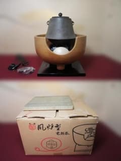 ☆ 野々田 伊羅保風炉型電熱器(道安型) 在銘富士釜 釜鐶他送料込み