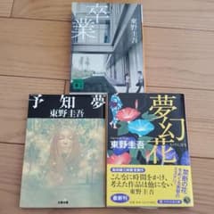 bean26様専用です　5冊セットのサムネイル
