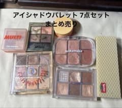 コスメ アイシャドウ パレット まとめ売り未使用から中古まで アイシャドウパレット 7点セット まとめ売り - メルカリ