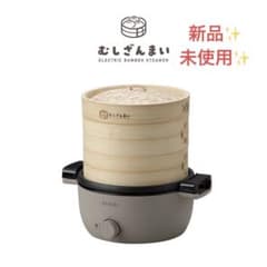 新品✨むしざんまい　せいろ　電気せいろ蒸し器　AMZ-450のサムネイル