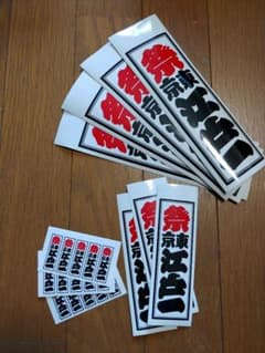 祭東京江戸一ステッカーのサムネイル