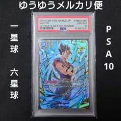 PSA10 베짓 FB02-061SR 퓨전 월드 궁극 전투