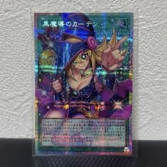 黒魔導のカーテン オーバーフレーム プリシク 日版 遊戯王 プリズマ
