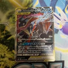 ゲッコウガ＆ゾロアークGX RR SM9a ナイトユニゾン 025/055 - メルカリ
