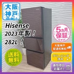 ◇大阪府神戸市配達料無料！保証5ヶ月！◇2023年！◇ハイセンス