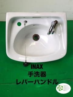 ☆工場整備品☆イナックス 手洗器 L-80Gレバーハンドル 保健所対応 