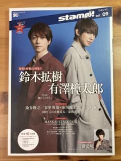 雑誌stamp! act_09のサムネイル