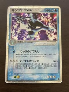 キングドラex ☆ 第3弾拡張パック 天空の覇者 015/054 キングドラex ☆ 第3弾拡張パック 天空の覇者 015/054 - メルカリ
