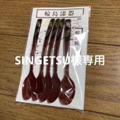 輪島塗スプーンのサムネイル