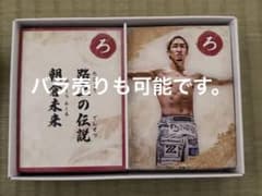 RIZIN 異名カルタ rizinくじプラ - メルカリ