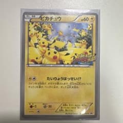 ピカチュウ PROMO XYシリーズプロモーションカード PROMO 069/… - メルカリ
