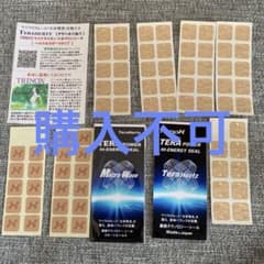 トリノックス　テープ　新品1パック　＋　おまけのサムネイル