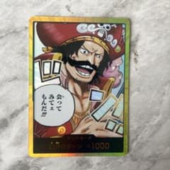 ワンピースカード ロジャー 金ドンカードのサムネイル