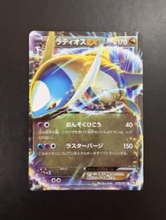 PSA9 ラティオスEX R BW8 ラセンフォース 039/051 ポケモンカード ラティオスEX ラセンフォース 039/051 R BW8 - メルカリ