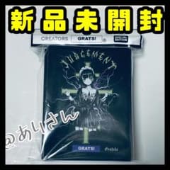 GRATS！ スリーブ 儀式 JUDGEMENT 未開封 64枚 グラッツ ⑦ - メルカリ