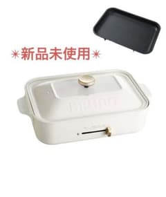 本日限定価格！新品未使用！大人気BRUNO コンパクトホットプレート