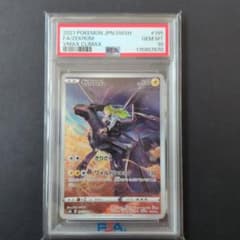 格安 psa ゼクロム CHR S8b VMAXクライマックス 195/184 - メルカリ