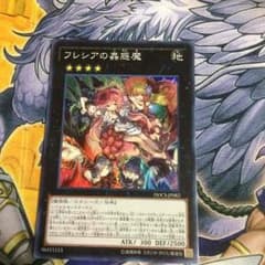 フレシアのサムネイル