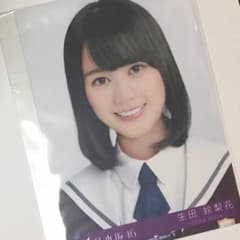 生田絵梨花 生写真のサムネイル