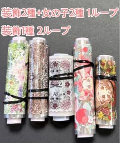 海外マステ 装飾2種+女の子2種 1ループ・装飾1種2ループ⑨ - メルカリ