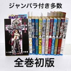 [전권 초판] 데스 노트 DEATH NOTE 전권 세트 점파와 함께 다수