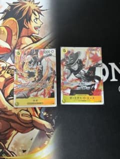 三兄弟　エース&サボ　パラレル　黄色のサムネイル