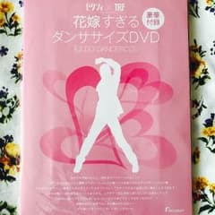 花嫁必見のサムネイル