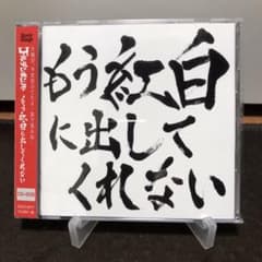 ゴールデンボンバー アルバムのサムネイル