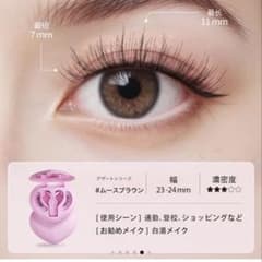 新品、未開封！MAYSEEN ムースブラウン マグネット#TP-1 つけまつ毛のサムネイル