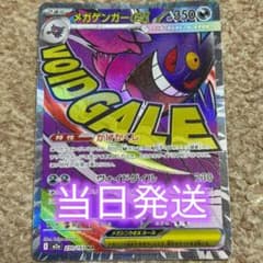 메가겐거 ex MA 230/193 MEGA 꿈 ex 포케카 키라