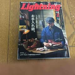 Lightningのサムネイル
