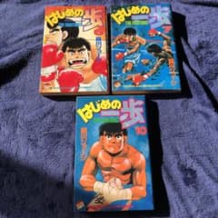 はじめの一歩 6, 7, 10 セット - メルカリ