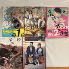 漫画１巻セットのサムネイル