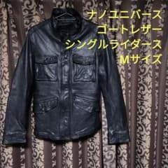 美品 ナノユニバース ゴートスキンブルゾンM-65タイプジャケット M
