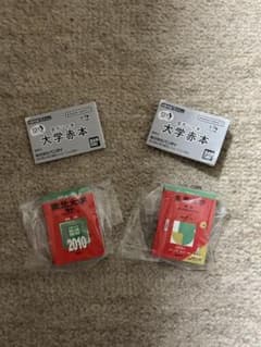 【mpkt_レオ様専用】豆ガシャ 赤本セットのサムネイル