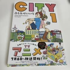 CITY 1 あらゐけいいちのサムネイル
