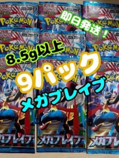 メガブレイブ 9パック ポケモンカード リーリエの決心 SAR - メルカリ