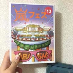 アラフェス2013 嵐フェス 初回限定盤DVD☆おまけつきのサムネイル