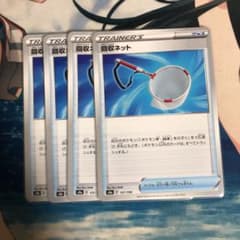 ポケモンカード 回収ネット 4枚のサムネイル