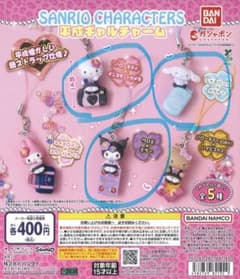 サンリオ 平成ギャルチャームのサムネイル