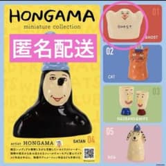 や*ん様 HONGAMA ミニチュアコレクション　GHOSTのサムネイル