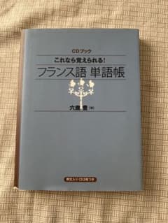 Gérard Gasiorowski (CD付き) 洋書フランス語 Gérard Gasiorowski (CD付き) 洋書フランス語 【公式通販】