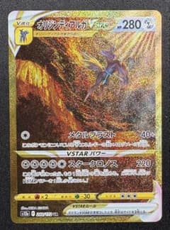 オリジンディアルガVSTAR UR s12a VSTARユニバース - メルカリ