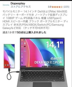 splay モバイルモニター 14.1インチ DeXおよび Amazon.co.jp: Dopesplay モバイルモニター 14.1インチ DeXおよびMac